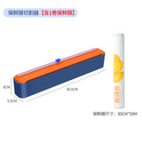 Refrigerator Magnetic Suction Cling Film Cutting Box Household Leftover Cover Deposit Box Food Plastic Wrap Cutter